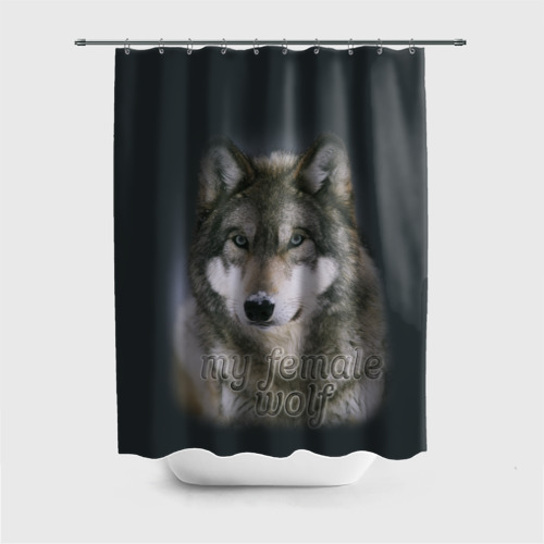 Штора 3D для ванной Моя волчица