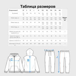 Костюм с принтом Дым для мужчины, вид на модели спереди №3. Цвет основы: белый