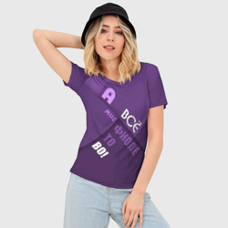 Женская футболка 3D Slim Мне фиолетово! - фото 2