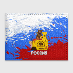 Обложка для студенческого билета Россия. Медведь. Балалайка