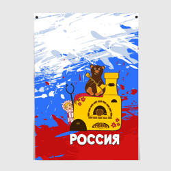 Постер Россия. Медведь. Балалайка