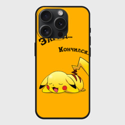 Чехол силиконовый для Apple iPhone 15 Pro матовый Уставший Пикачу