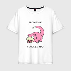 Мужская футболка хлопок Oversize Slowepoke i choose you