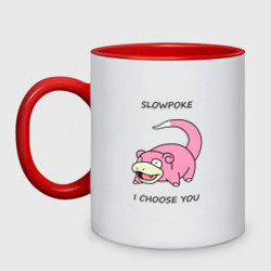 Кружка двухцветная Slowepoke i choose you