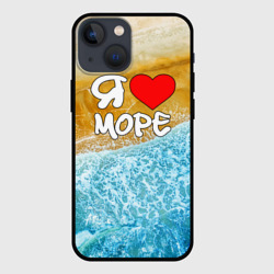 Чехол для iPhone 13 mini Я люблю море