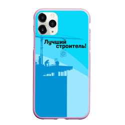 Чехол для iPhone 11 Pro Max матовый Лучший строитель 2