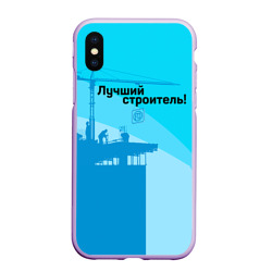 Чехол для iPhone XS Max матовый Лучший строитель 2