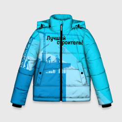 Зимняя куртка для мальчиков 3D Лучший строитель 2