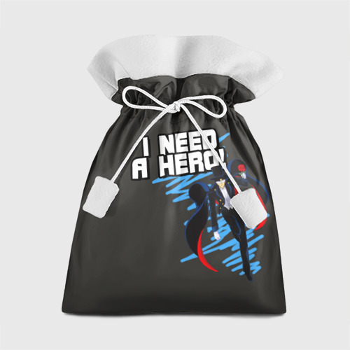 Подарочный 3D мешок I need a hero