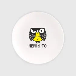 Тарелка Сова: нервы-то не стальные