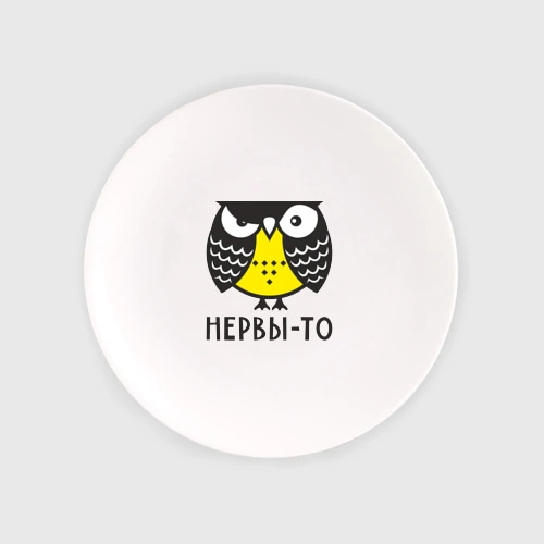 Тарелка Сова: нервы-то не стальные