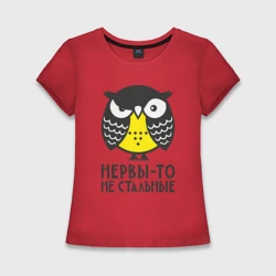 Женская футболка хлопок Slim Сова: нервы-то не стальные