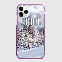 Чехол для iPhone 11 Pro матовый Сибирь