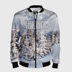 Мужской бомбер 3D Сибирь