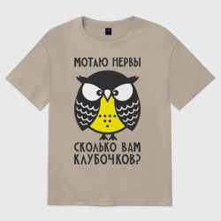 Женская футболка хлопок Oversize Сова. Мотаю нервы!