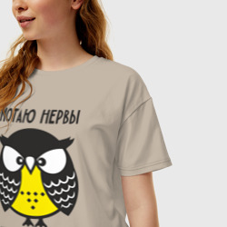 Женская футболка хлопок Oversize Сова. Мотаю нервы! - фото 2