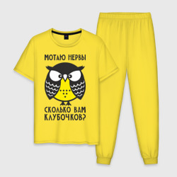 Мужская пижама хлопок Сова. Мотаю нервы!