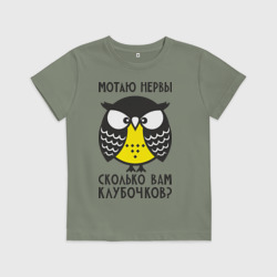 Детская футболка хлопок Сова. Мотаю нервы!