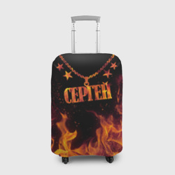 Чехол для чемодана 3D Сергей