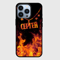 Чехол для iPhone 13 Pro Сергей