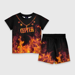 Детский костюм с шортами 3D Сергей - кулон на цепи в огне