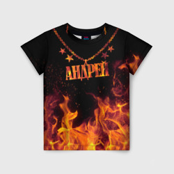 Детская футболка 3D Андрей - кулон на цепи в огне