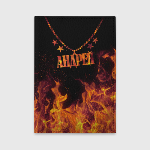 Обложка для автодокументов Андрей - кулон на цепи в огне, цвет оранжевый