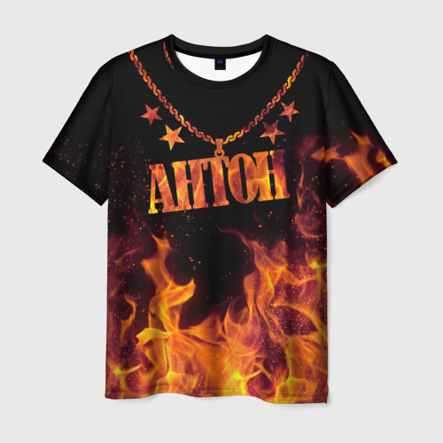 Мужская футболка с принтом Антон - кулон на цепи в огне, вид спереди №1
