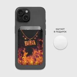 Картхолдер Magsafe магнитный Вова - кулон на цепи в огне - фото 2