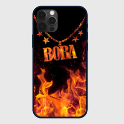 Чехол для iPhone 12 Pro Max Вова - кулон на цепи в огне
