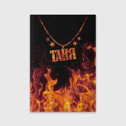 Обложка для паспорта матовая кожа Таня - кулон на цепи в огне