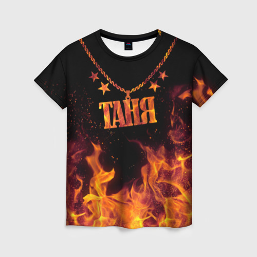 Женская футболка с принтом Таня - кулон на цепи в огне, вид спереди №1