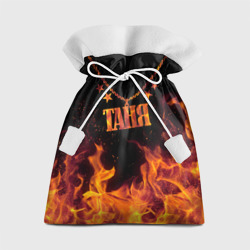 Подарочный 3D мешок Таня - кулон на цепи в огне