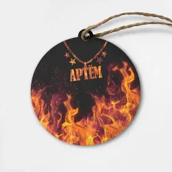 Деревянная игрушка круг Артём - кулон на цепи в огне