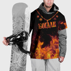 Накидка на куртку 3D Богдан - кулон на цепи в огне