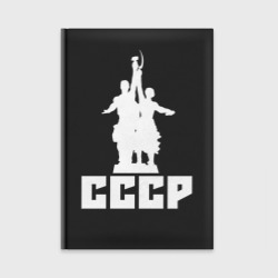 Ежедневник СССР