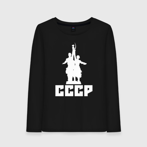 Женский лонгслив хлопок СССР, цвет черный