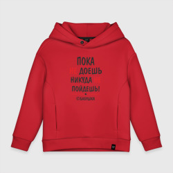 Детское худи Oversize хлопок С бабушкой не спорить!