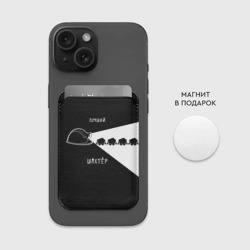 Картхолдер Magsafe магнитный Лучший шахтёр - фото 2