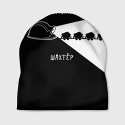 Шапка 3D Лучший шахтёр