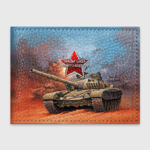 Обложка для студенческого билета Танковые войска РФ, цвет черный