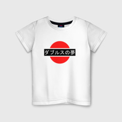 Детская футболка хлопок Japan My Love