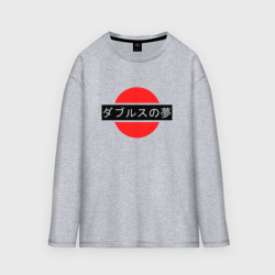 Мужской лонгслив oversize хлопок Japan My Love