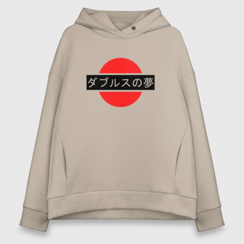 Женское худи Oversize хлопок Japan My Love, цвет миндальный