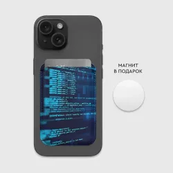 Картхолдер Magsafe магнитный Программиста с кодом - фото 2