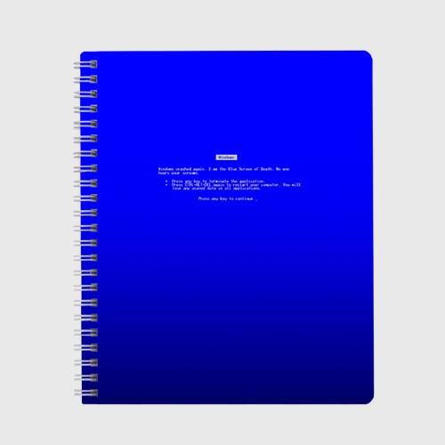 Тетрадь BSOD