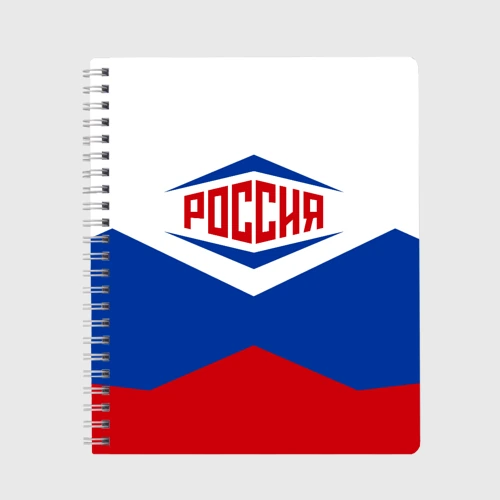 Тетрадь Россия 2016 триколор в Рио-де-Жанейро