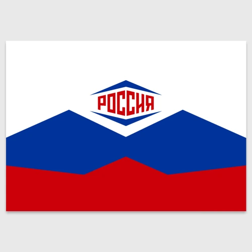 Поздравительная открытка Россия 2016 триколор в Рио-де-Жанейро
