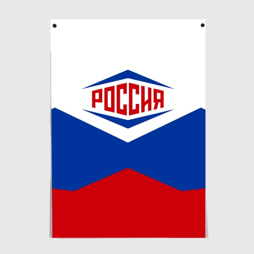 Постер Россия 2016 триколор в Рио-де-Жанейро