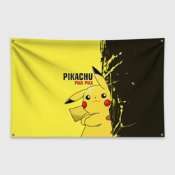 Флаг-баннер Pikachu Pika Pika